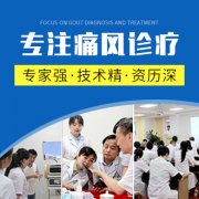 成都痛风的专业医院：关于痛风的饮食