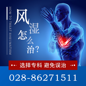风湿专业医院成都:得风湿病的原因?
