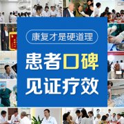 成都类风湿病医院：类风湿关节炎的危害?
