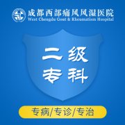 成都专业痛风医院：运动能否预防痛风?