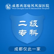 成都痛风病医院：痛风能够跑步锻炼吗?