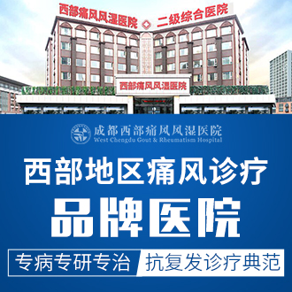 急性痛风的症状?成都专业痛风医院解答