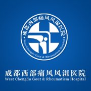 成都痛风病医院：痛风日常注意事项?