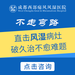 成都风湿病医院:防治风湿病的方法