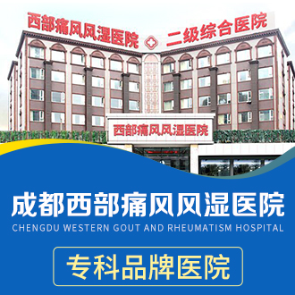 风湿病成都医院:怎样预防风湿复发?